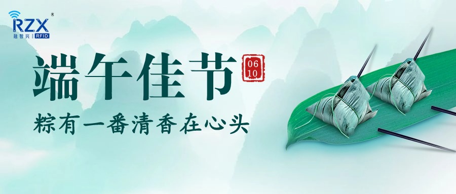 粽香四溢飄滿(mǎn)街｜融智興祝您端午安康！